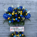 御祝いスタンド花